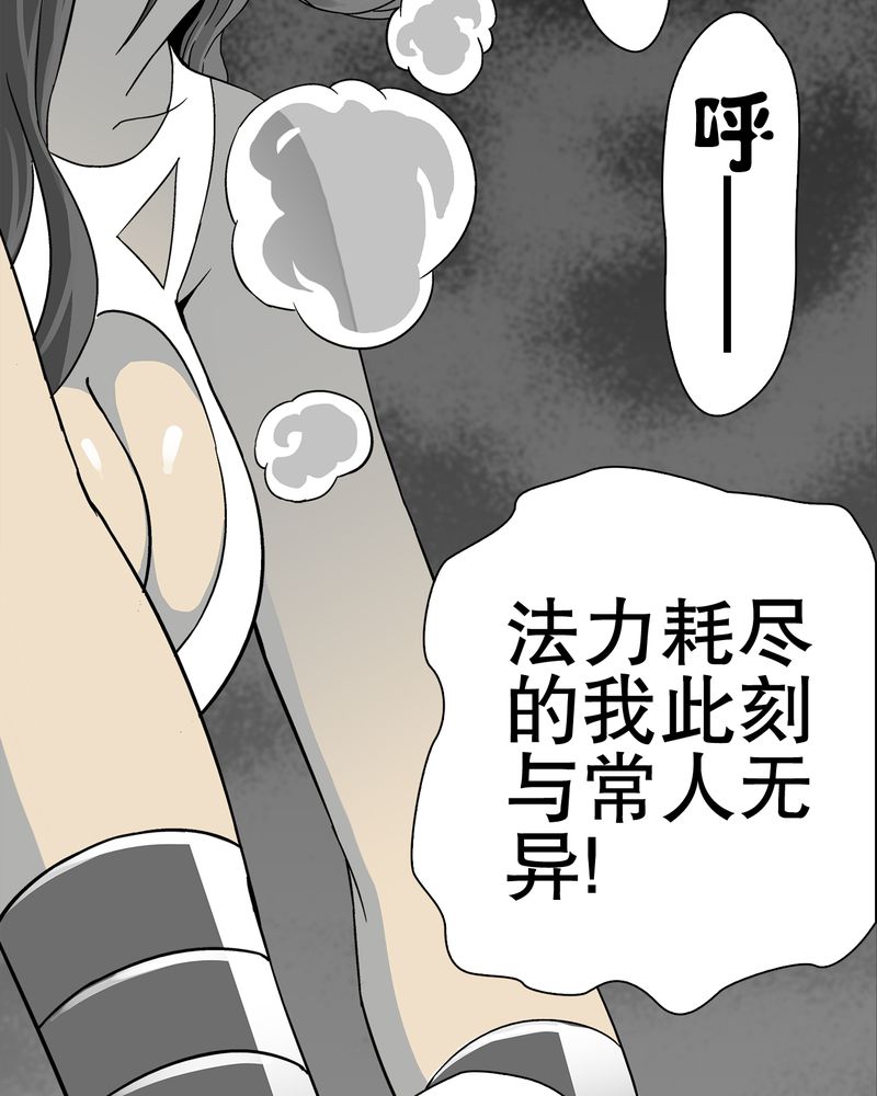 第58章：高陵的火球术47