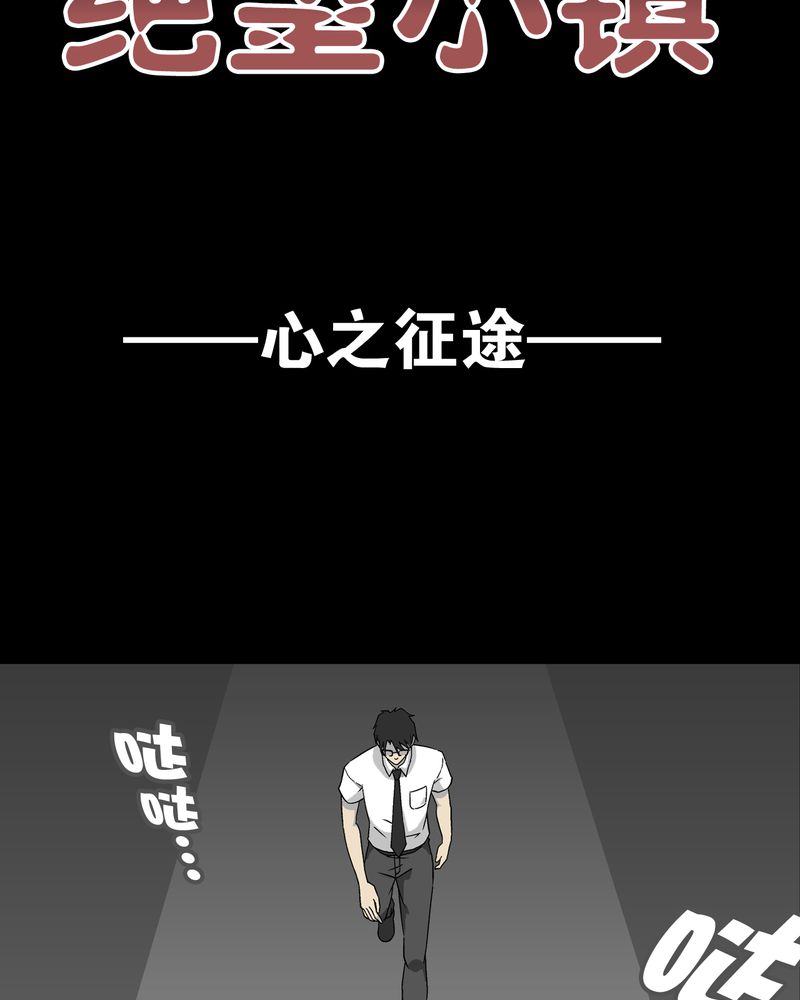第60章：心之征途3