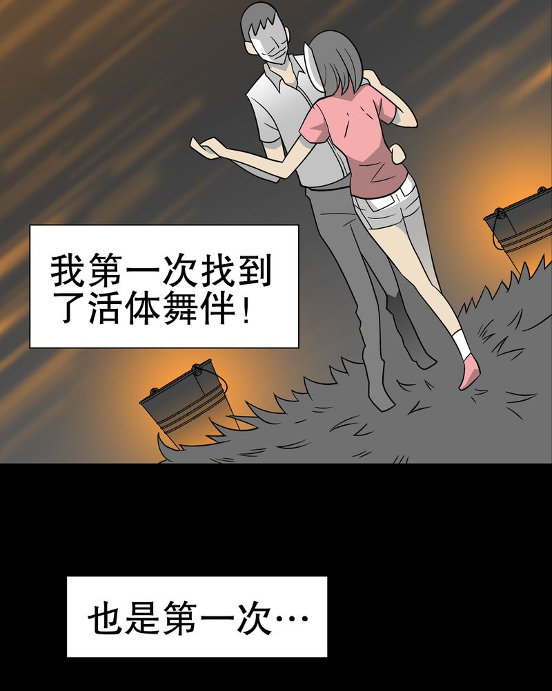 第39章：最初的邂逅52