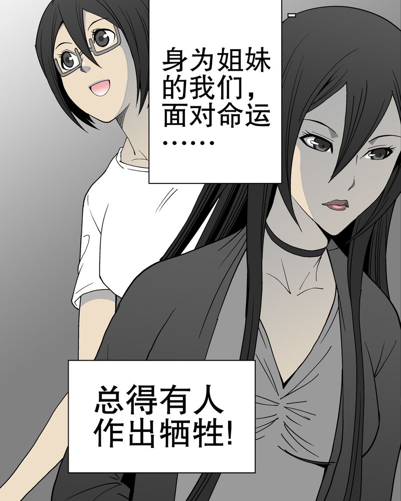 第50章：第六感40