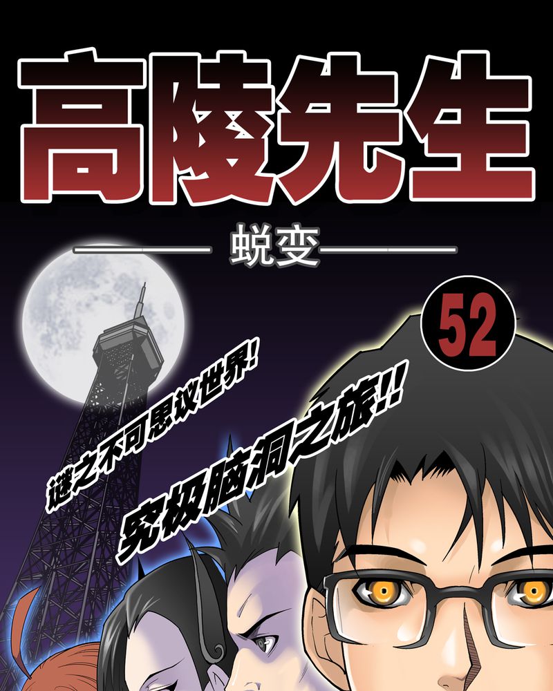 第52章：蜕变0