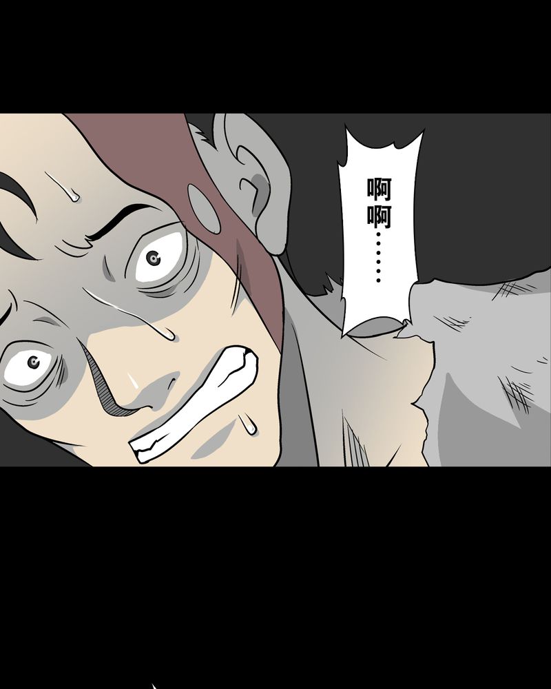 第74章：古怪的肉6