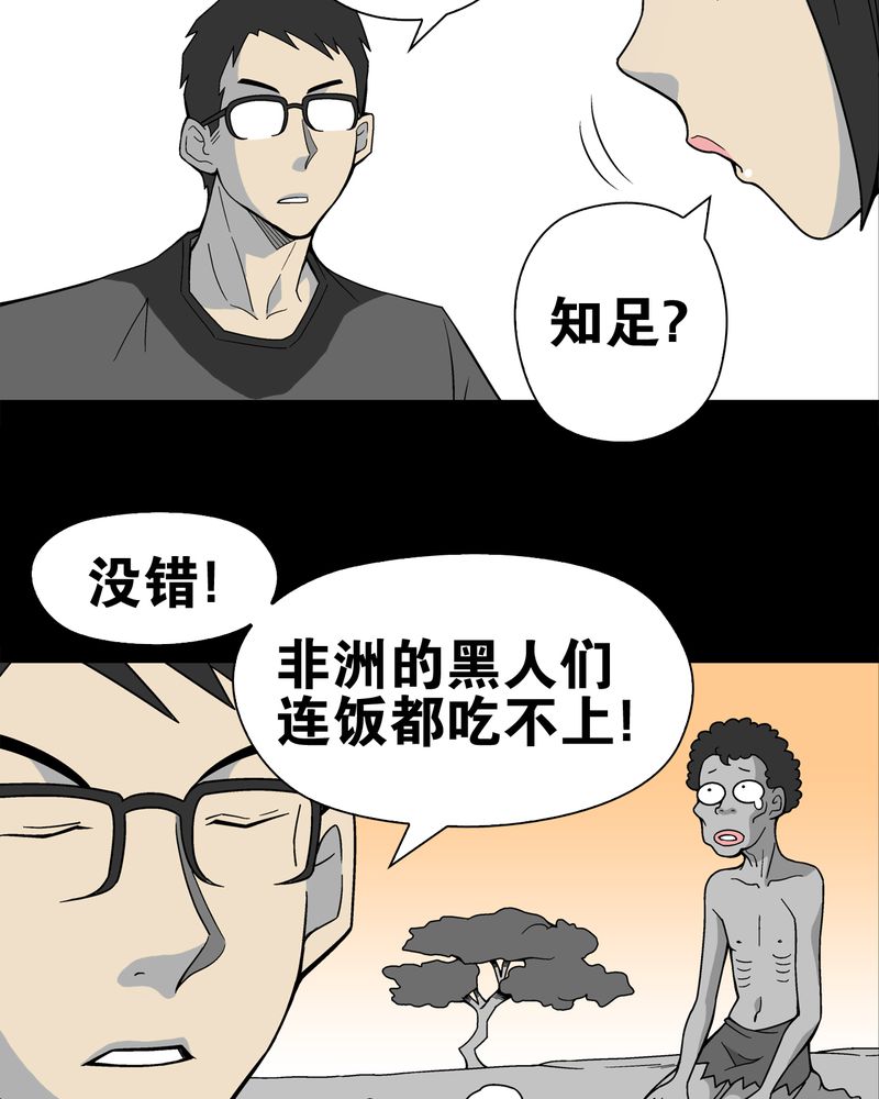 第18章：先知22