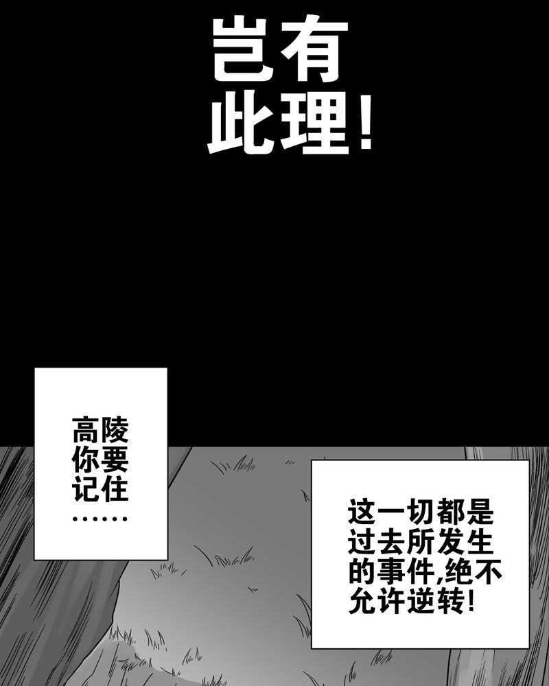 第73章：改变历史53