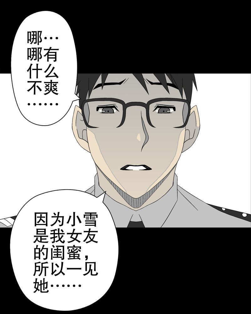 第40章：缘来如此18