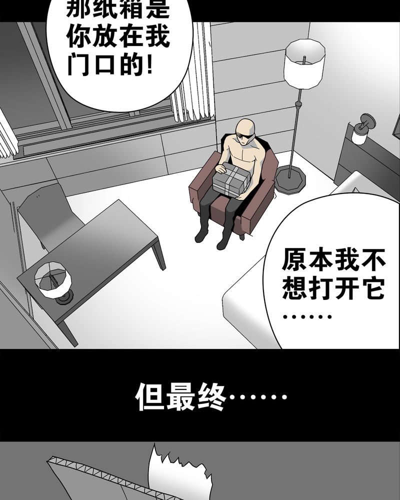 第10章：巫痴篇之肉泥人（3）24