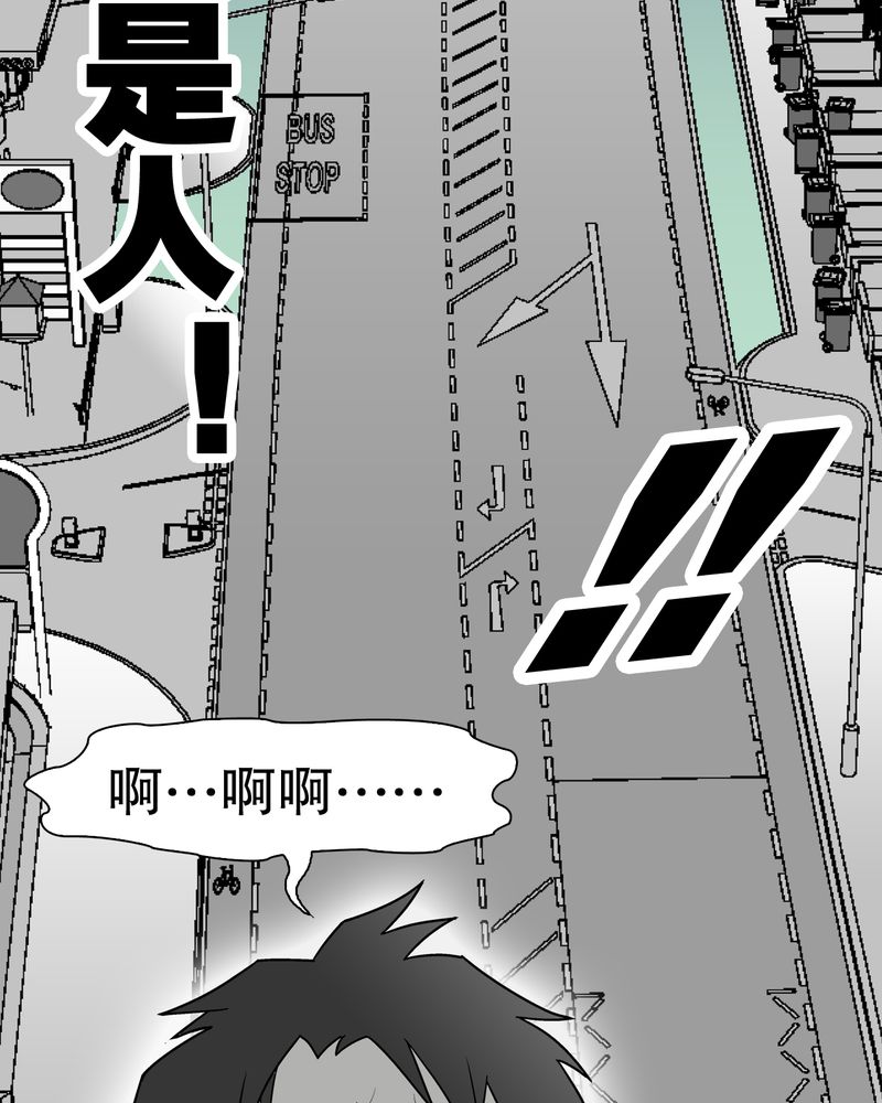 第30章：乐天派异能者14