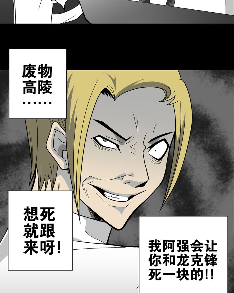 第23章：龙克峰之死1
