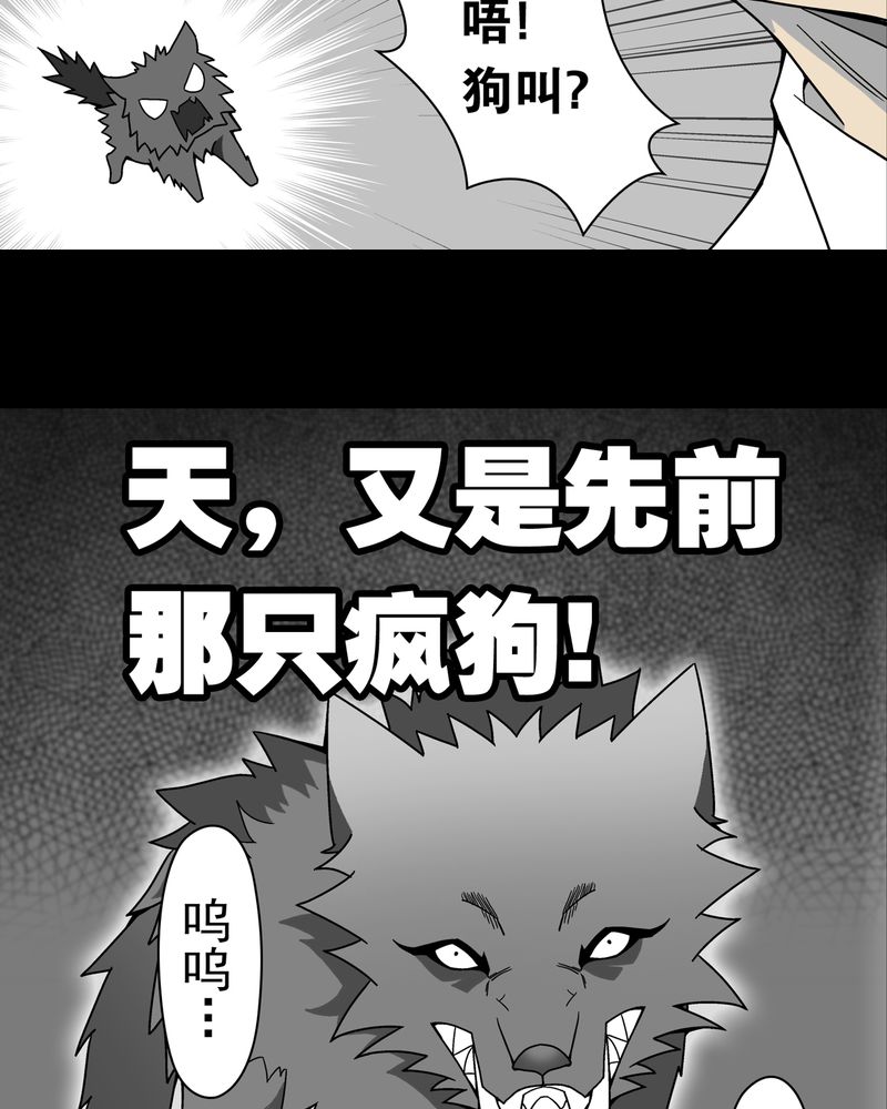 第11章：巫痴篇之肉泥人（4）20