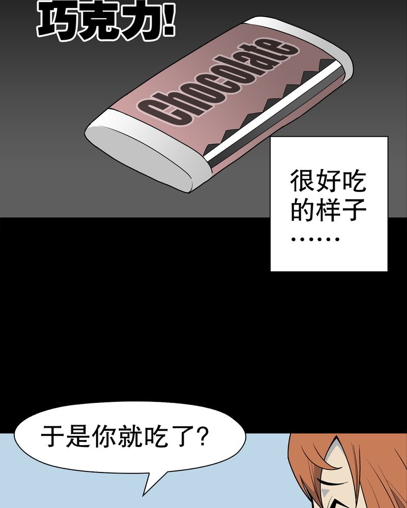 第30章：乐天派异能者34
