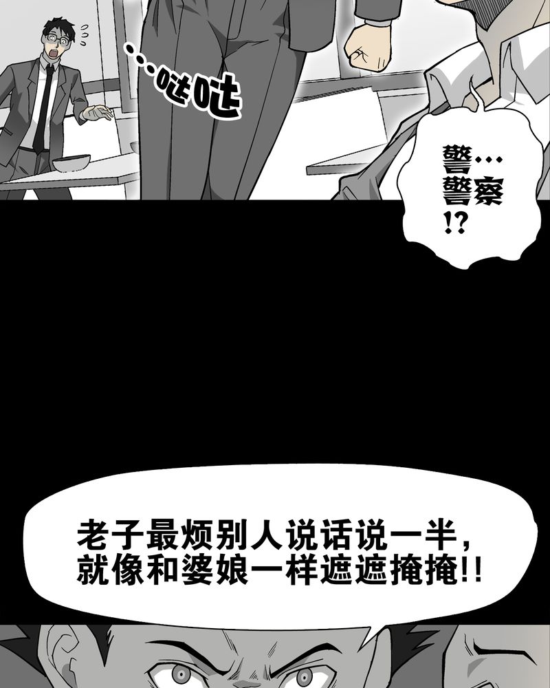 第67章：白发鬼传说16