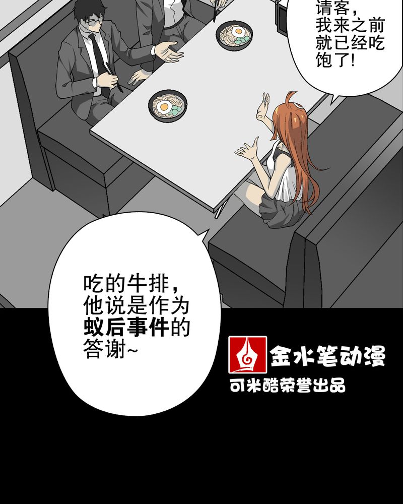 第67章：白发鬼传说2