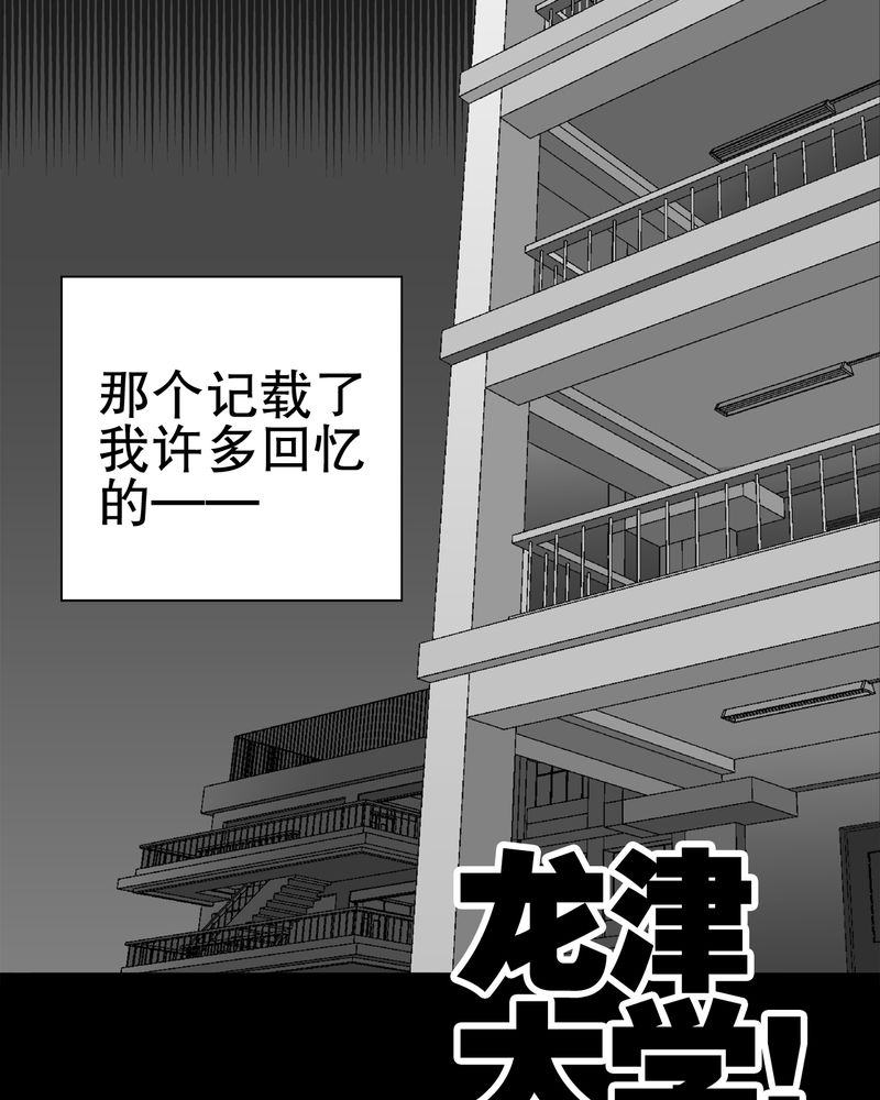 第48章：初识之地19