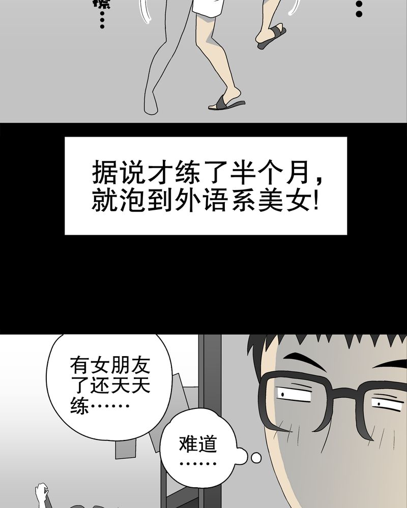 第39章：最初的邂逅23