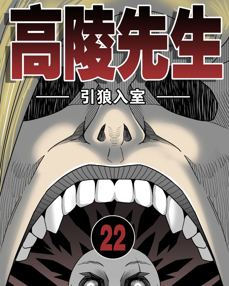 第22章：引狼入室0