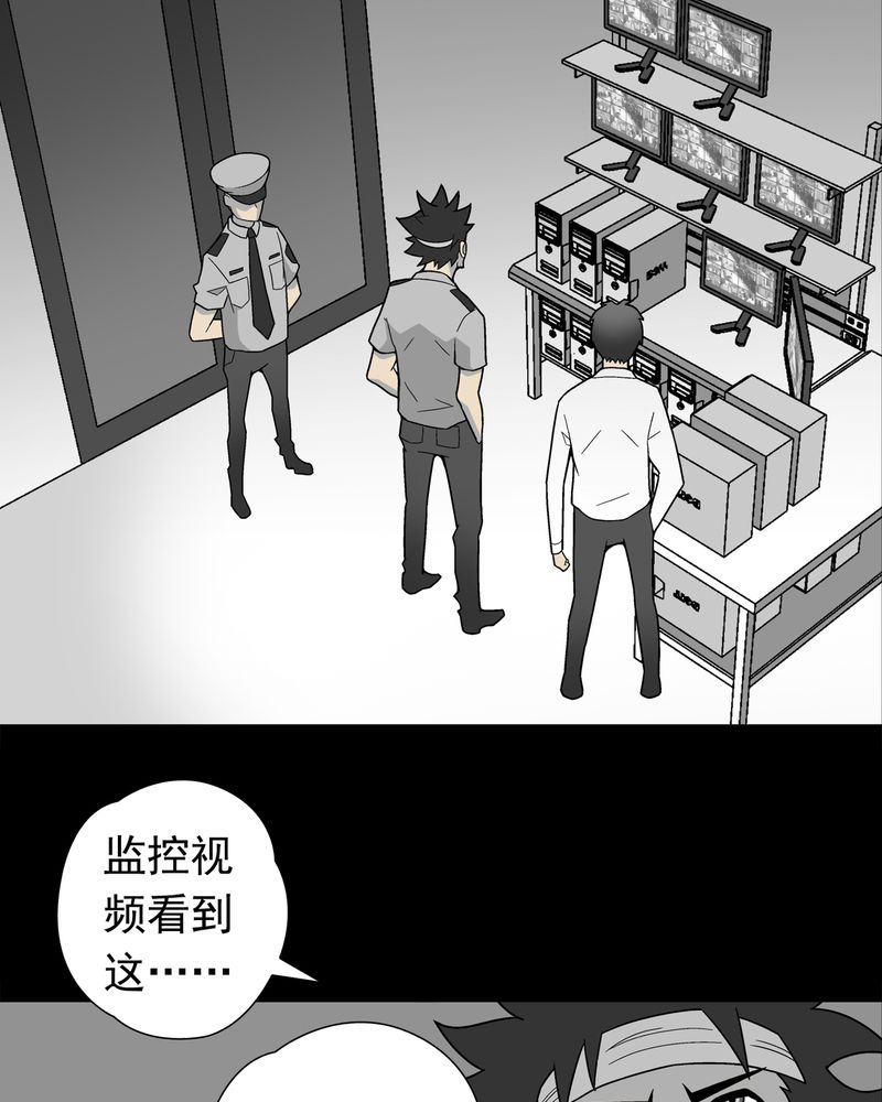 第9章：巫痴篇之肉泥人（2）2