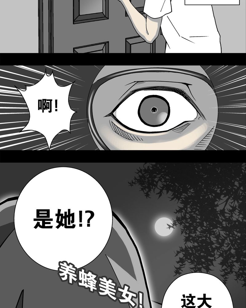 第3章：蜂女上33