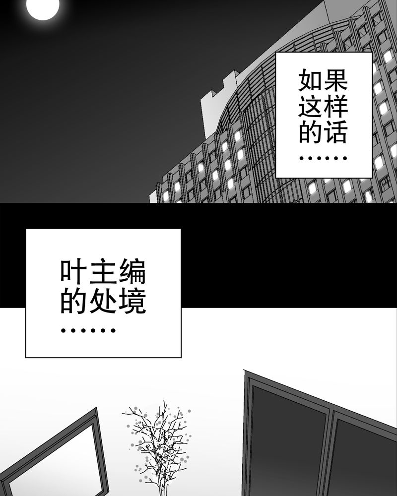 第44章：黑潮41