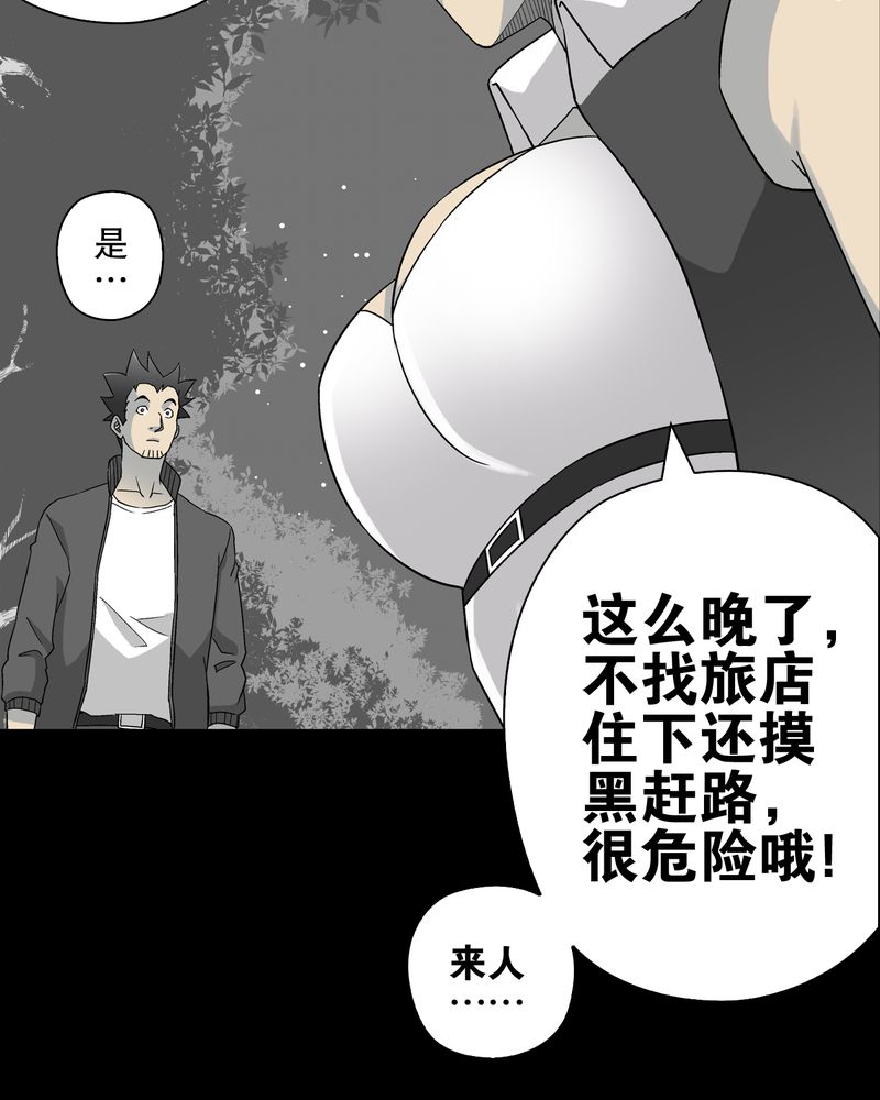 第61章：悬挂的男子59