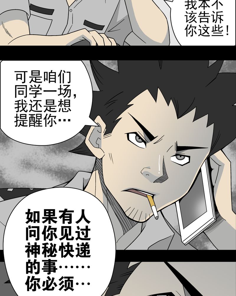 第17章：死孩子11