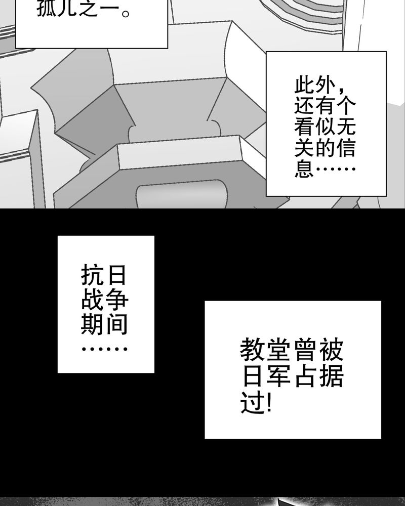 第70章：仁爱教堂44