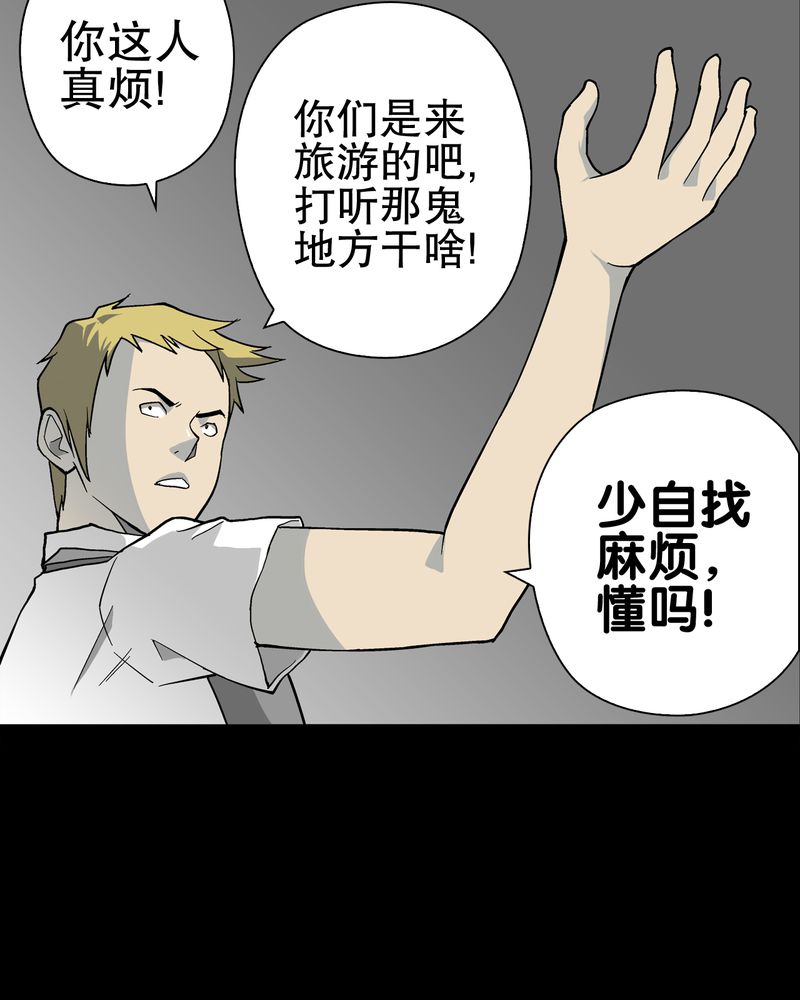 第67章：白发鬼传说13