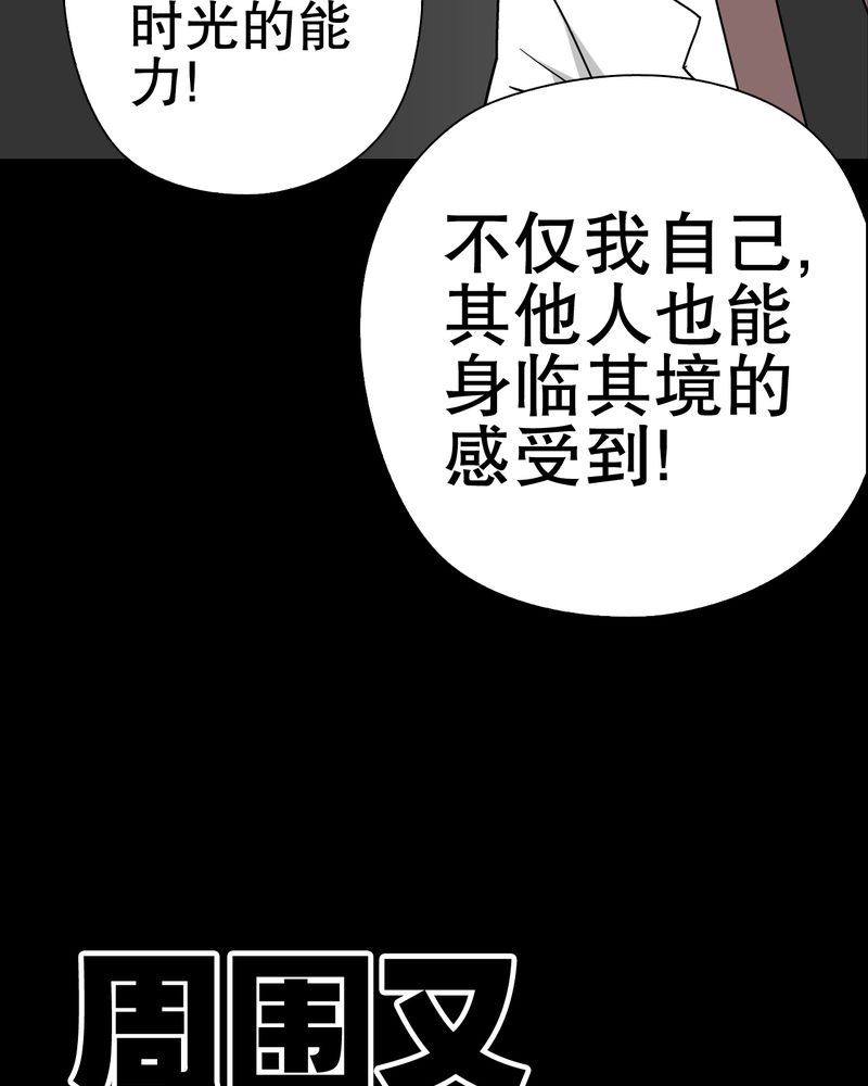 第47章：往昔世界51