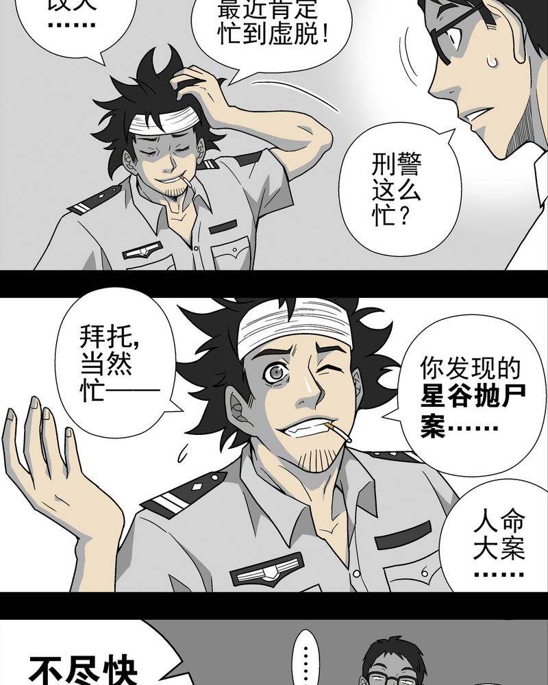 第6章：蜂女完结篇3