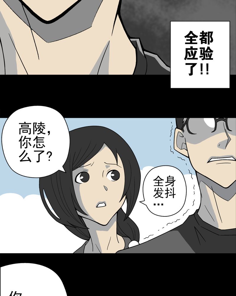 第19章：白眼狐6