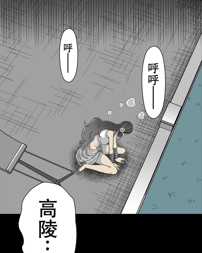 第58章：高陵的火球术45