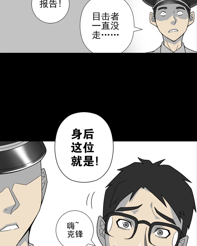 第8章：巫痴篇之肉泥人（1）8