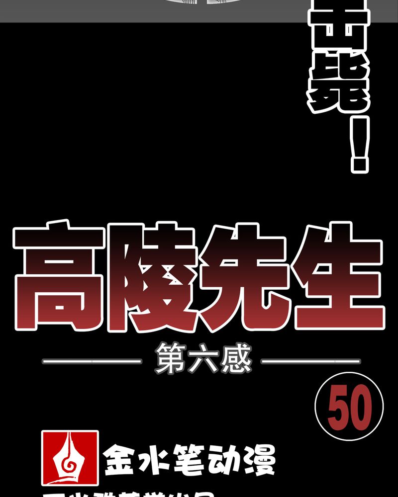 第50章：第六感8