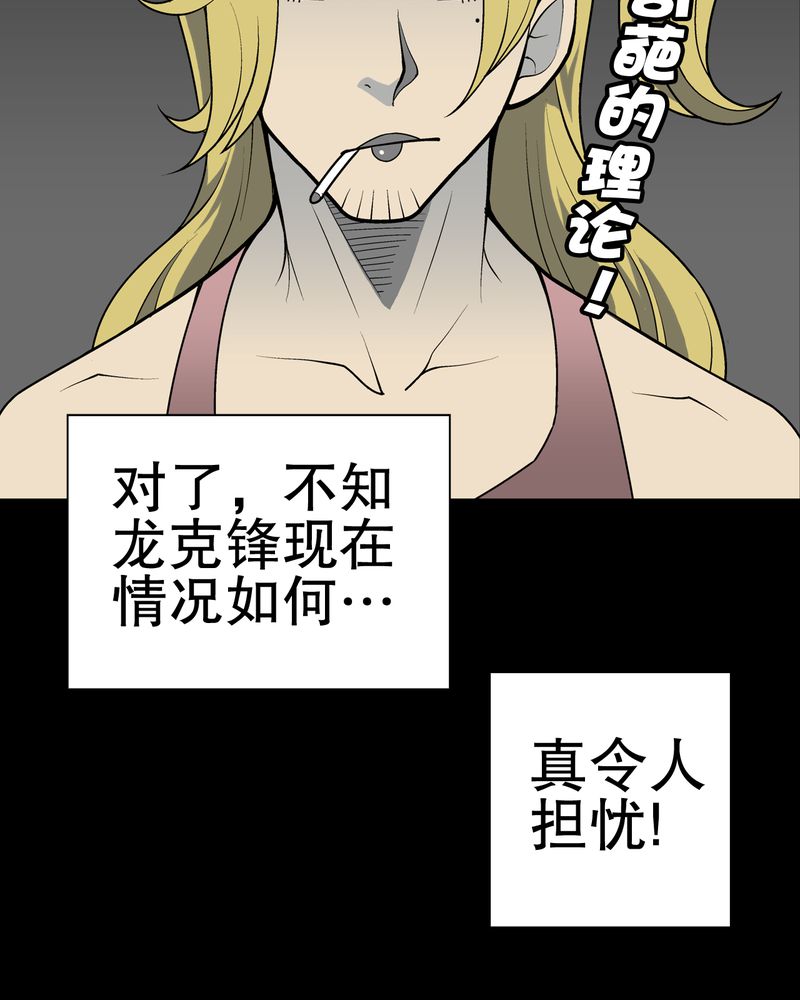 第31章：反常8