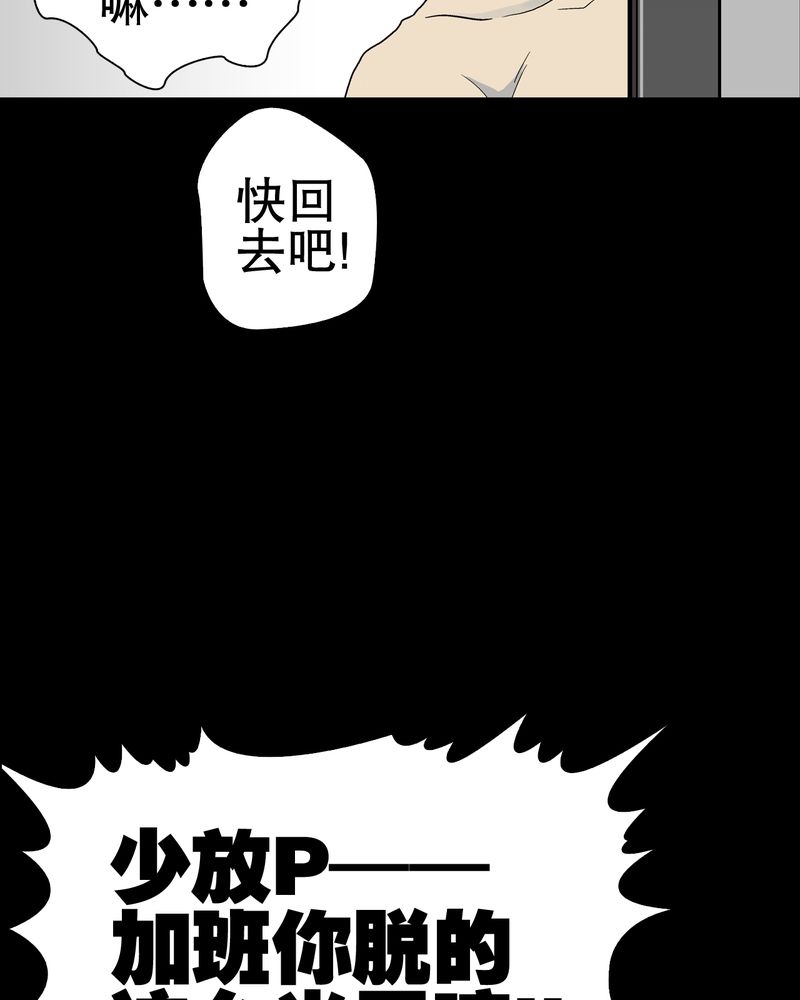 第49章：消融之血8