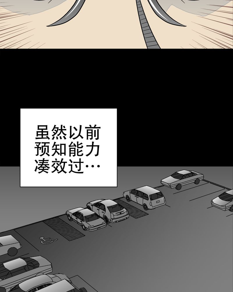 第37章：第四具骸骨52