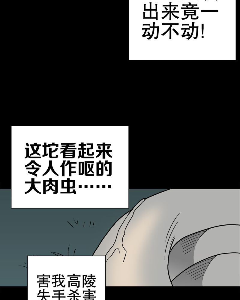 第42章：大逆转47