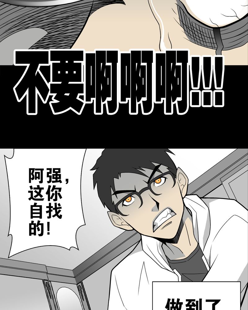第25章：血洗高宅（后篇）19