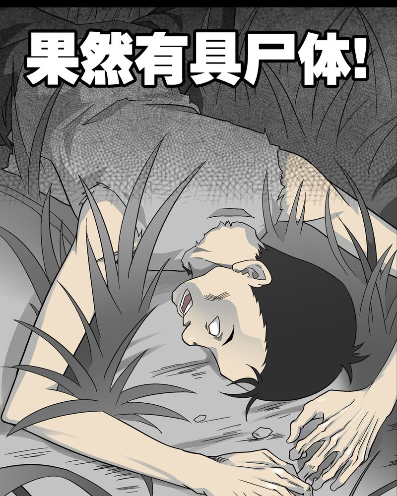 第71章：饿死鬼5