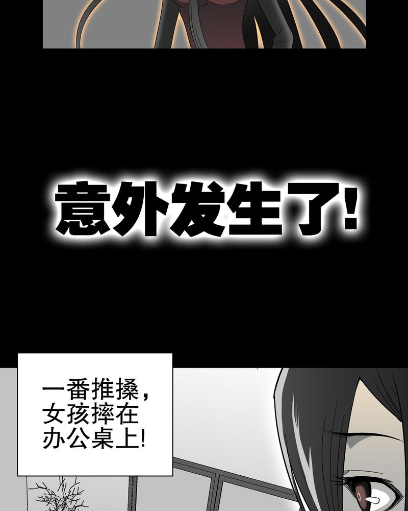 第49章：消融之血31