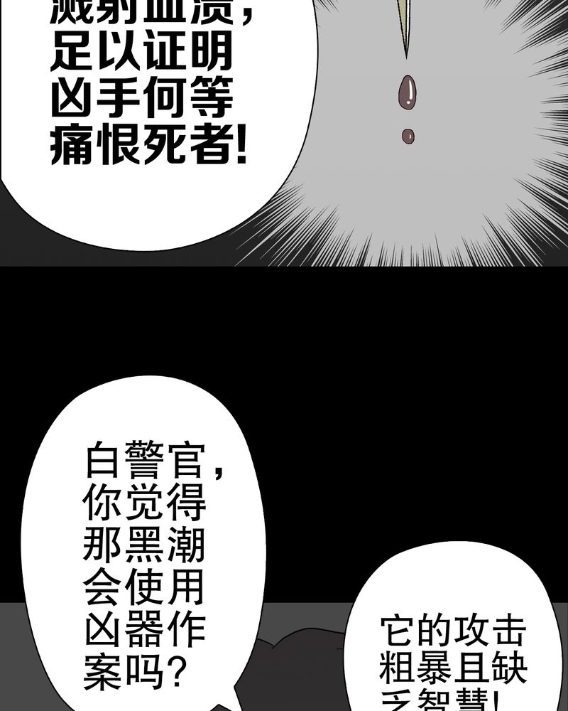 第46章：黑潮女王12