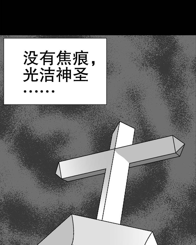 第69章：潜在危机64