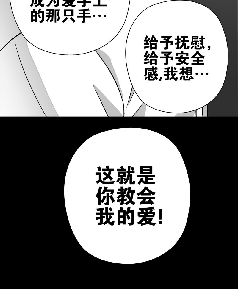 第72章：爱的意义55