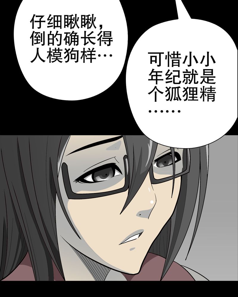 第49章：消融之血25