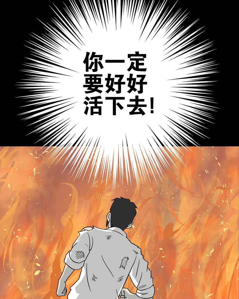 第76章：意外的结局32