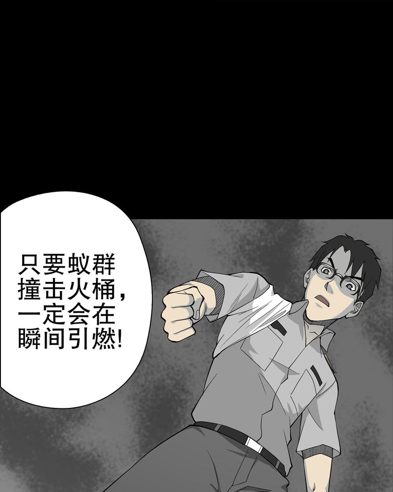 第58章：高陵的火球术9