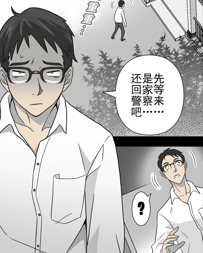 第4章：蜂女中18