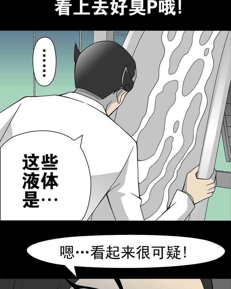 第19章：白眼狐21