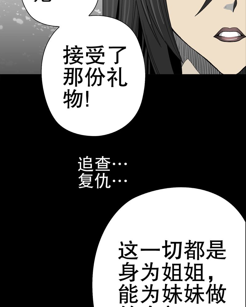 第50章：第六感57