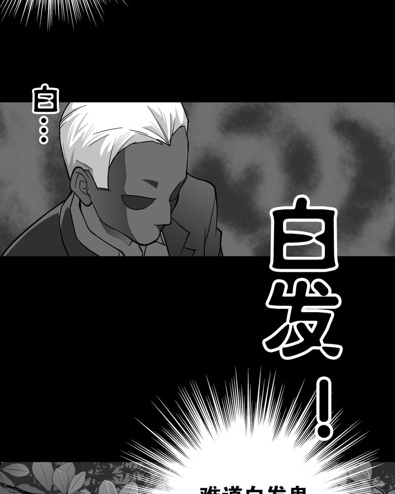 第67章：白发鬼传说54