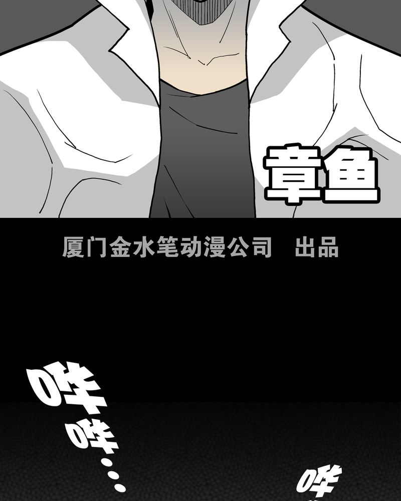 第16章：比目鱼阿强1